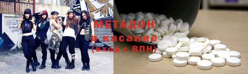 МЕТАДОН methadone  Талдом 